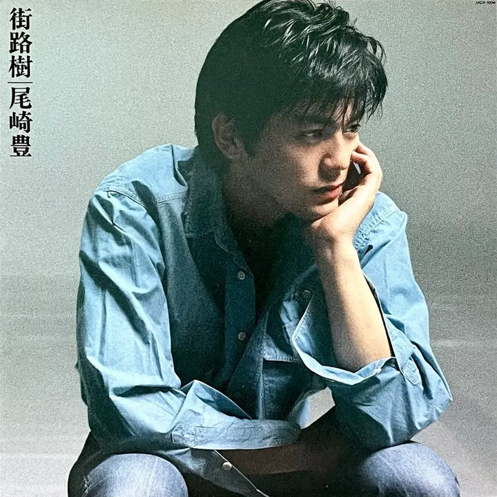 [BUNJANG] Yutaka Ozaki &