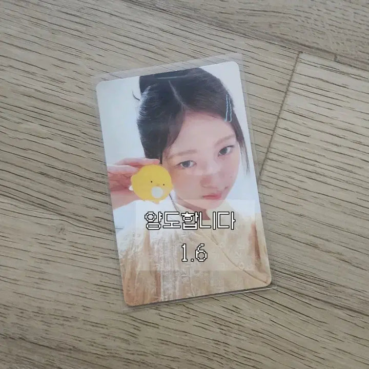 [BUNJANG] IVE Rei Re-ve Live Ktown4u POB Photocard / 아이브 레이 리바이브 케타포 병아리 미공포 포카 포토카드