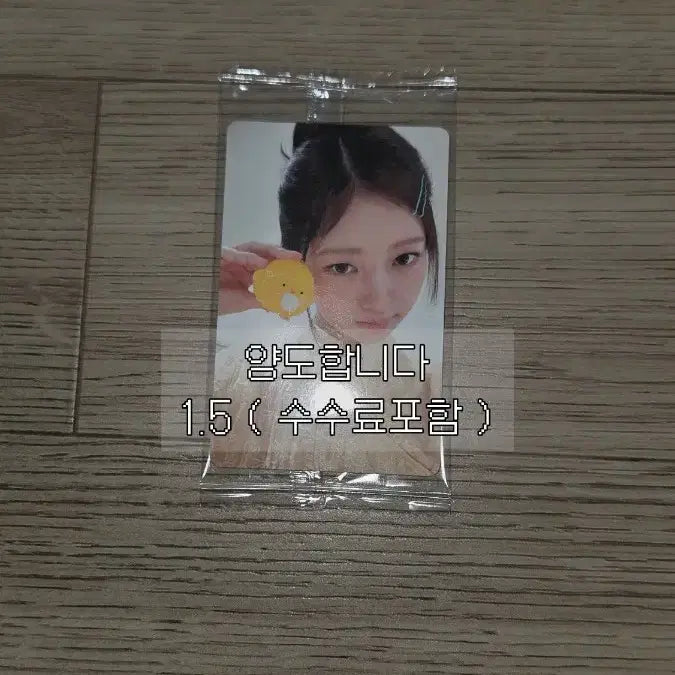 [BUNJANG] IVE Rei Re-ve Live Ktown4u POB Photocard / 아이브 레이 리바이브 케타포 병아리 미공포 포카 포토카드