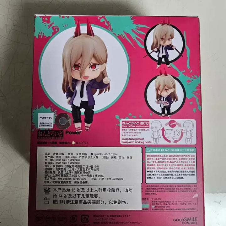 [BUNJANG] Good Smile Company Nendoroid 