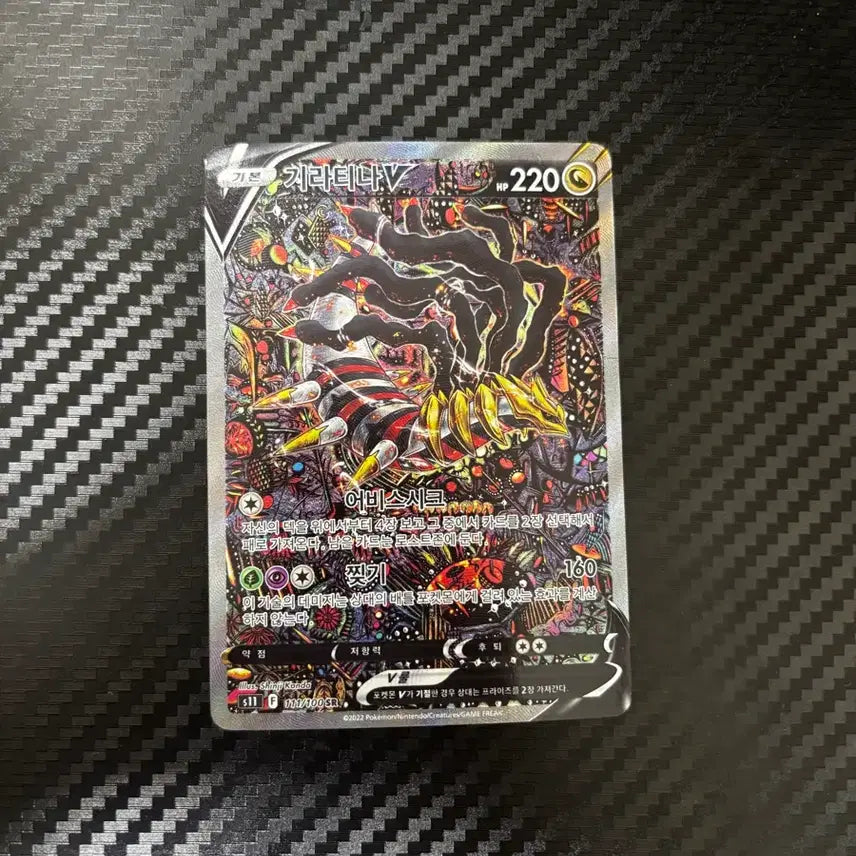 [BUNJANG] Pokemon Card Giratina V SR Special Illustration / 포켓몬 카드 기라티나특일 V SR