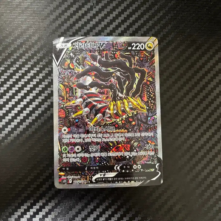[BUNJANG] Pokemon Card Giratina V SR Special Illustration / 포켓몬 카드 기라티나특일 V SR