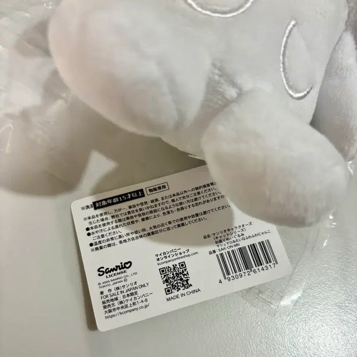[BUNJANG] Sanrio Marshmallow Cat Series Plush Doll / 산리오 마슈마로 캣 시리즈 누이구루미 인형