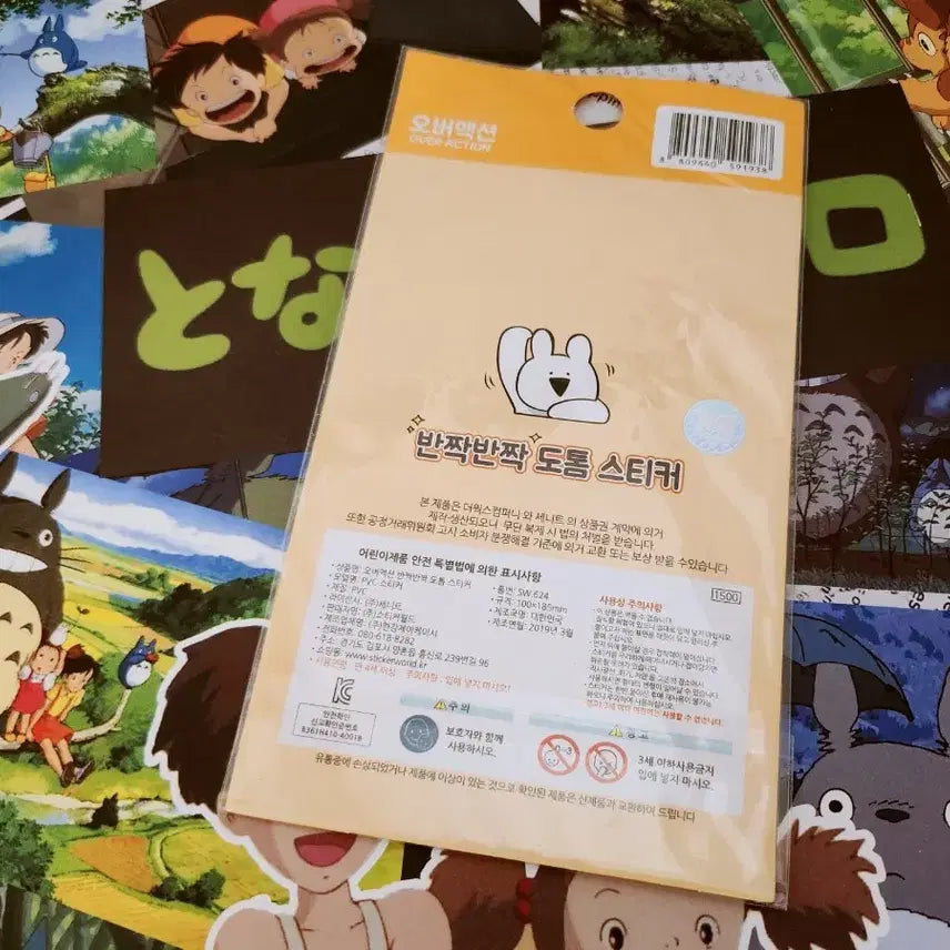 [BUNJANG] Over Action Rabbit Glittery Thick Sticker / 오버액션 토끼 반짝반짝 도톰 스티커