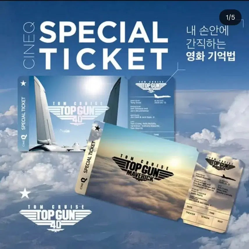 [BUNJANG] Top Gun &amp; Top Gun: Maverick Special Ticket Set / 탑건/탑건:매버릭 스페셜티켓 세트