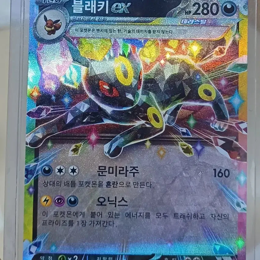 [BUNJANG] Pokemon Card Umbreon RR / 포켓몬카드 블래키 rr