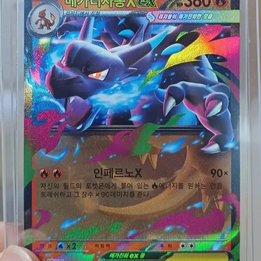 [BUNJANG] Pokemon Card Mega Charizard RR / 포켓몬카드 메가리자몽 rr