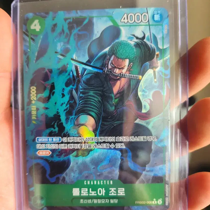 [BUNJANG] One Piece Roronoa Zoro Card / 원피스 롤로노아조로