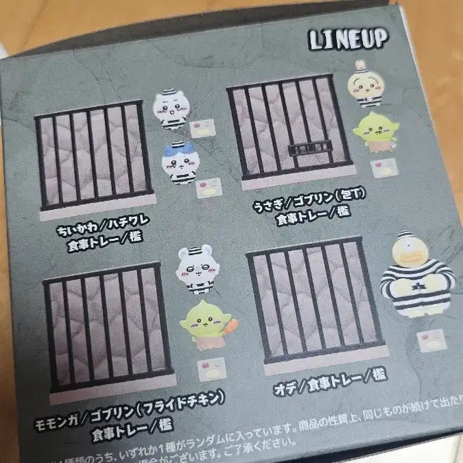 [BUNJANG] Chiikawa Prison Figure / 치이카와 감옥 피규어 오데 판매합니다
