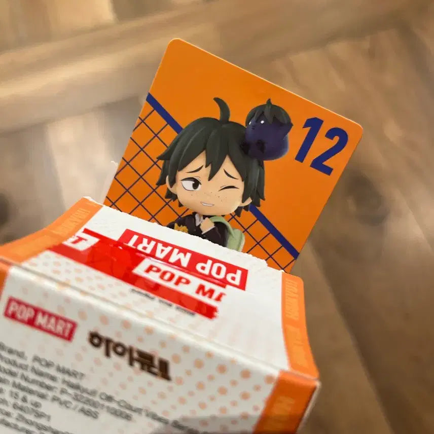 [BUNJANG] Pop Mart Haikyuu!! Yamaguchi Tadashi Resting Time Figure / (카드만 확인) 하이큐 팝마트 쉬는시간 피규어 얌굿 야마구치타다시