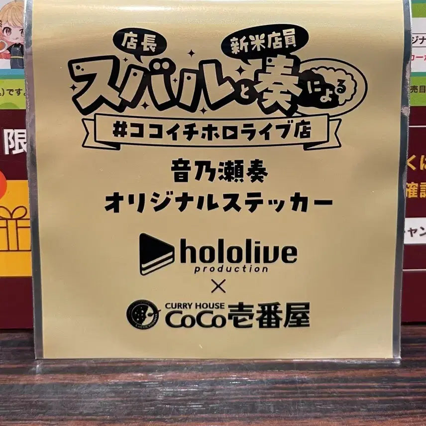 [BUNJANG] Otonose Kanade CoCo Ichibanya Collaboration Random Sticker / 오토노세 카나데 코코이찌방야 콜라보 랜덤 스티커