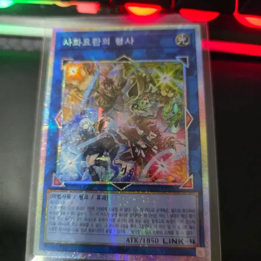 [BUNJANG] Yu-Gi-Oh! Sword Soul: Soaring - Event Exclusive Card / 유희왕 사화요란의 행사 프식 택포