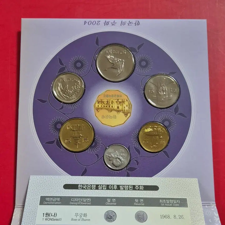 [BUNJANG] Bank of Korea 2004 Mint Set / 한국은행 2004년 민트세트