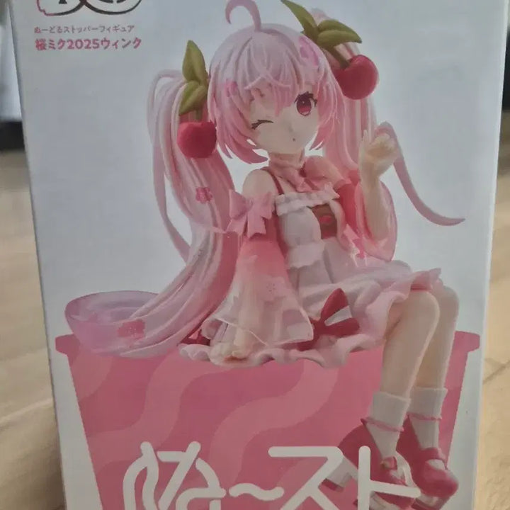 [BUNJANG] FuRyu 2025 Cherry Blossom Miku Wink Noodle Stopper Figure (Sealed) / 미개봉)) FuRyu 벚꽃미쿠 2025 윙크 누들 스토퍼 피규어