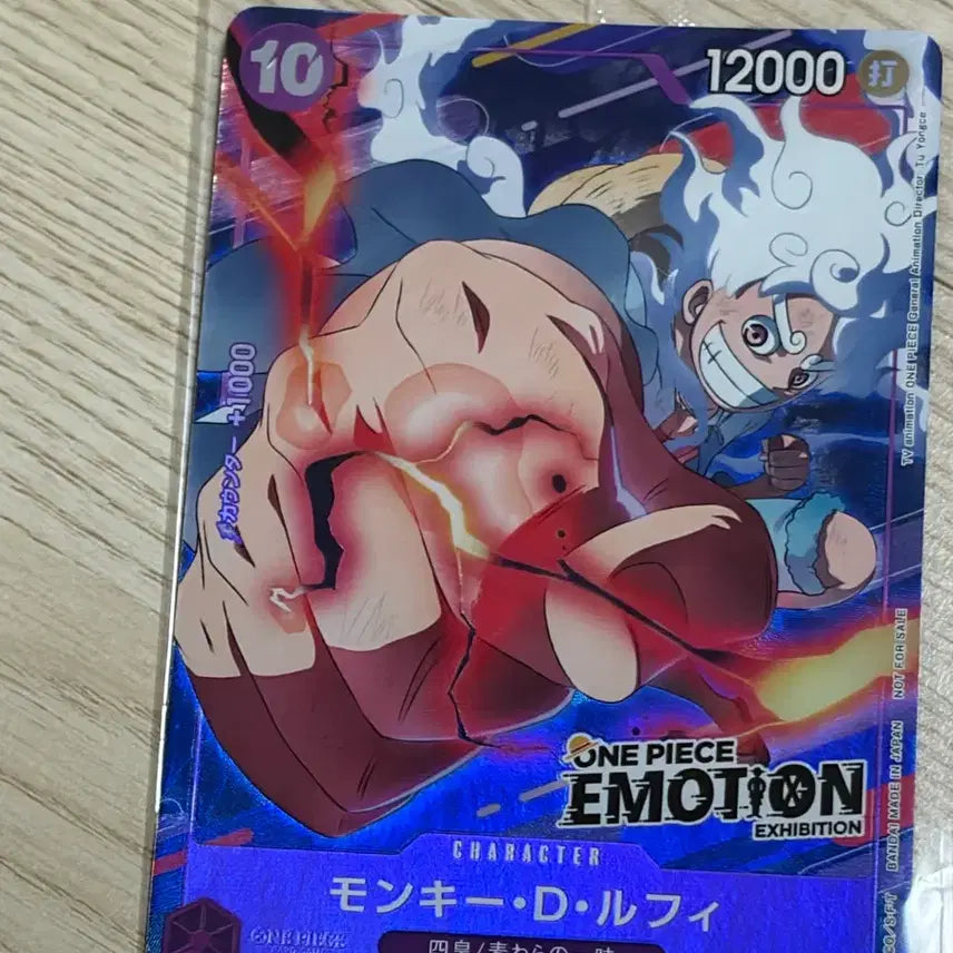 [BUNJANG] One Piece Emotion Card Sealed / 원피스 이모션 카드 미개봉 팔아요