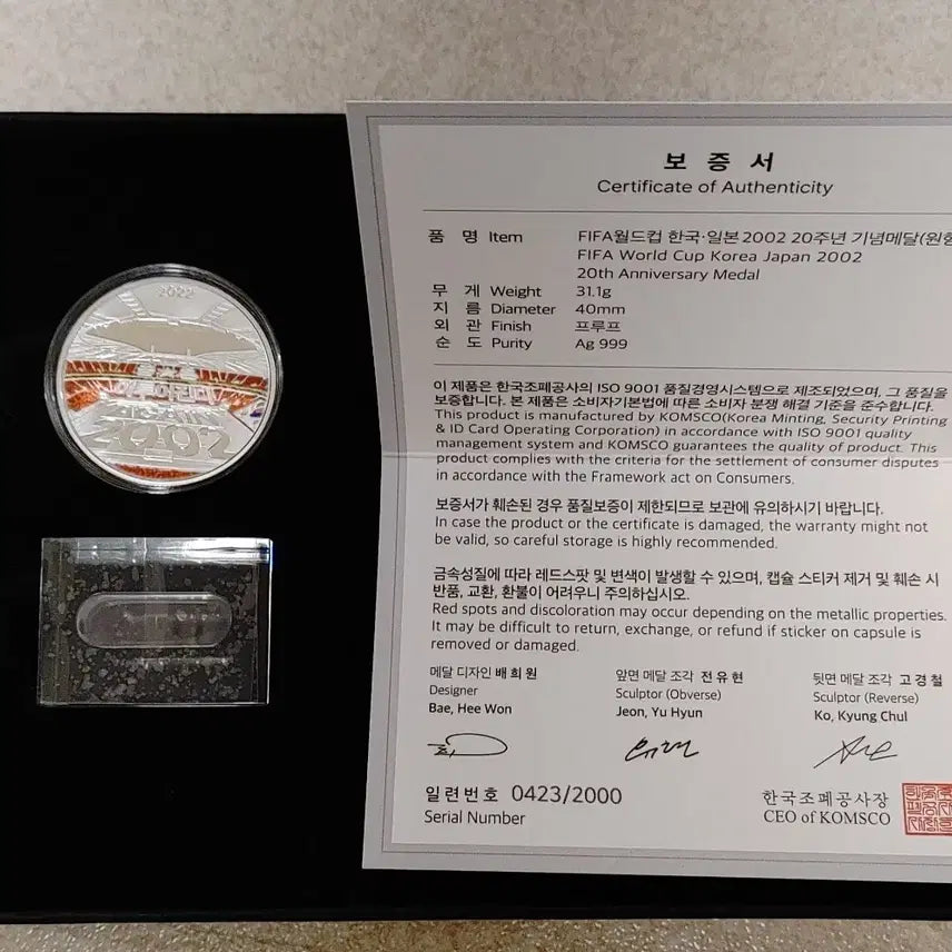 [BUNJANG] FIFA World Cup 2002 Korea/Japan 20th Anniversary Silver Medal / FIFA월드컵2002한국일본20주년은메달