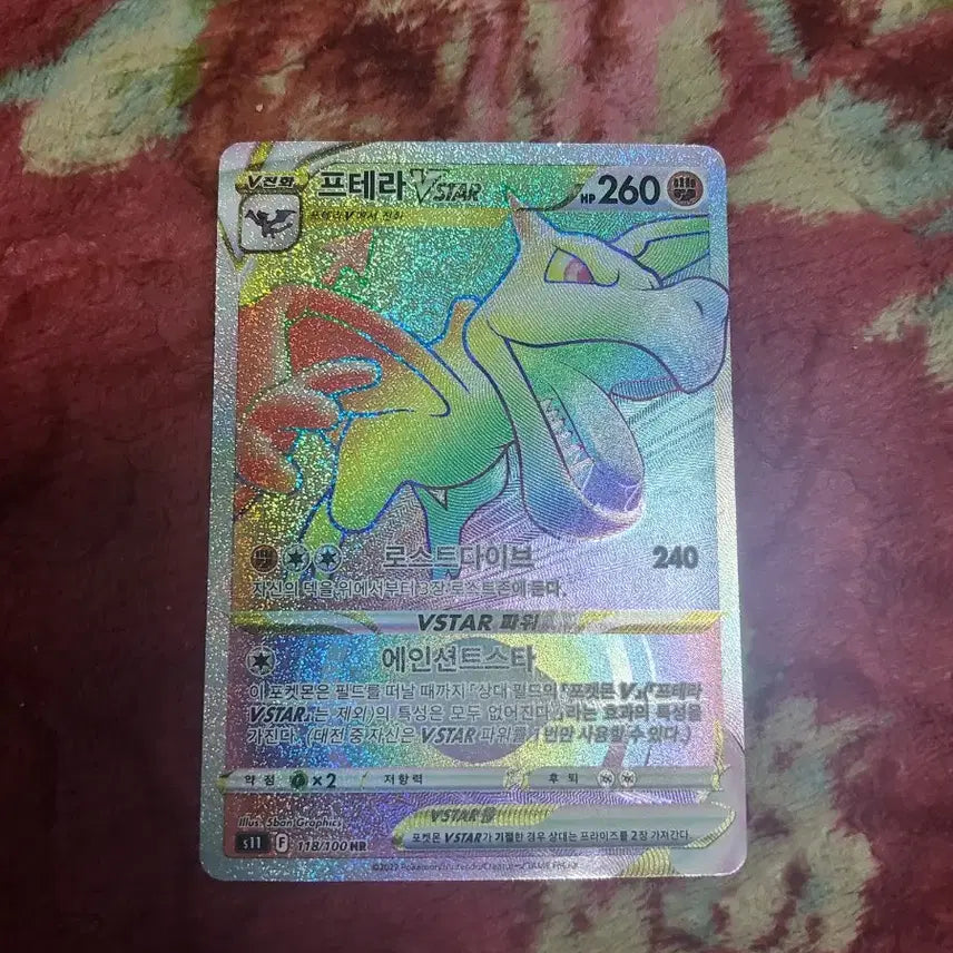 [BUNJANG] Pokemon Card Milotic/Lycanroc chr / 포켓몬카드 밀로틱/암멍이 chr