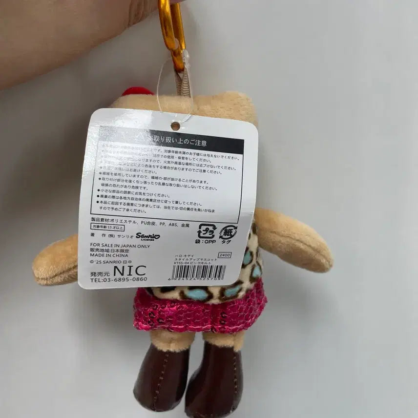 [BUNJANG] Tanning Kitty Long Legs Doll Keychain / 태닝키티 롱다리 인형 키링