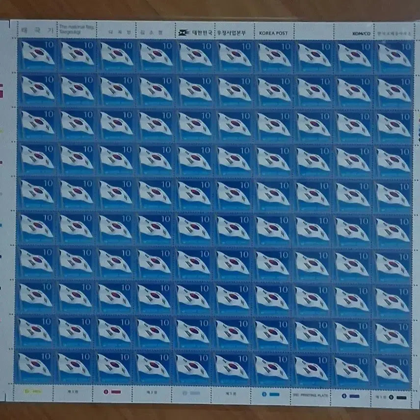 [BUNJANG] Taegukgi 10 Won Ordinary Stamp Sheet / 태극기 10원 보통 우표 전지