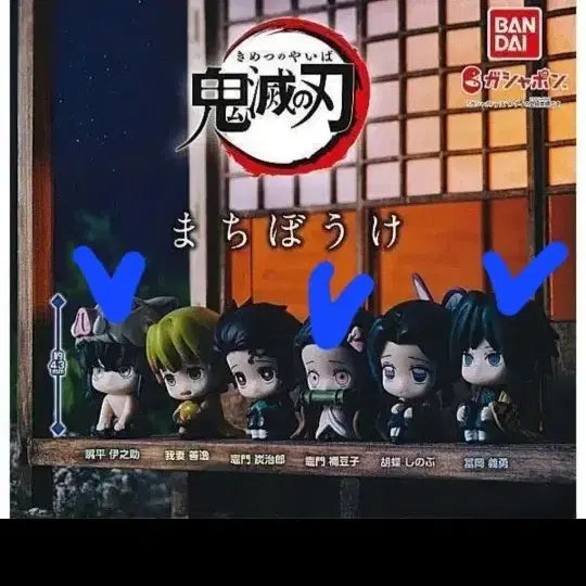 [BUNJANG] Demon Slayer: Kimetsu no Yaiba Machiboke Gacha (Sealed) - 3 Types / 미개봉)귀멸의칼날 마치보케 가챠  판매합니다.