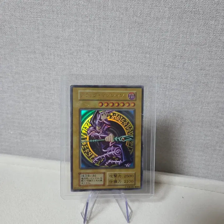 [BUNJANG] Yu-Gi-Oh! 1999 Black Magician 1st Edition Japanese Card / 유희왕 1999년 블랙 매지션 1기 일판 카드