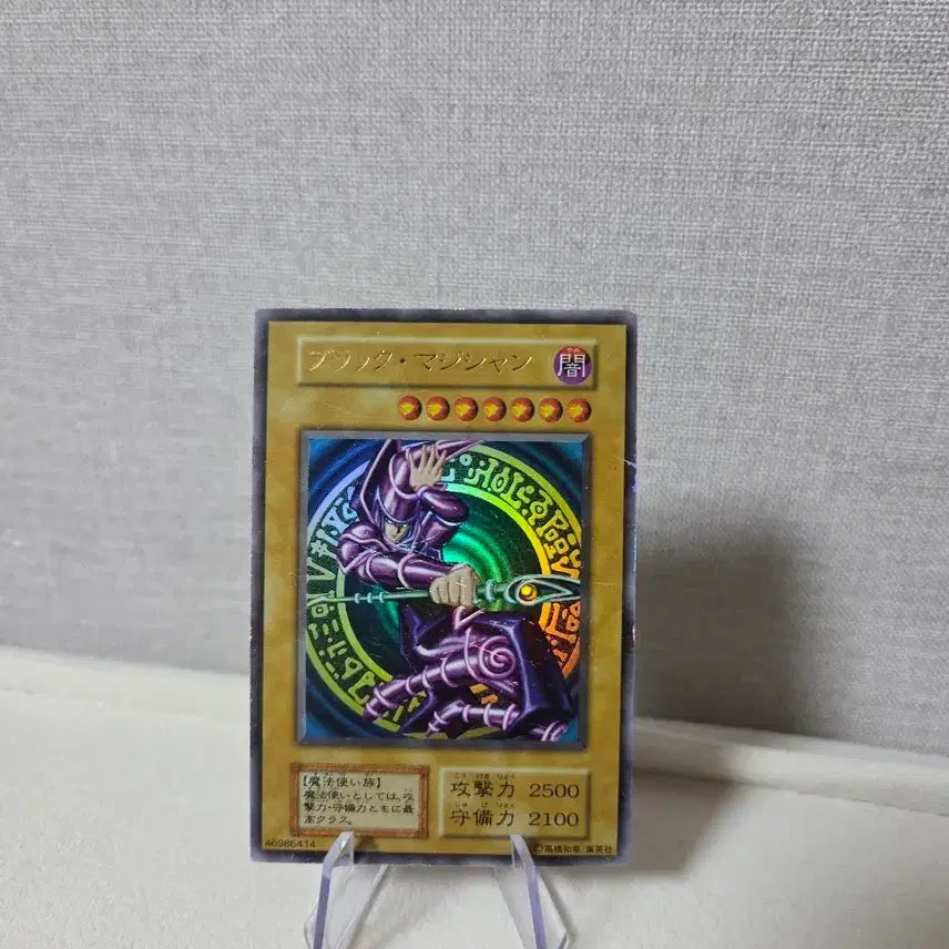 [BUNJANG] Yu-Gi-Oh! 1999 Black Magician 1st Edition Japanese Card / 유희왕 1999년 블랙 매지션 1기 일판 카드