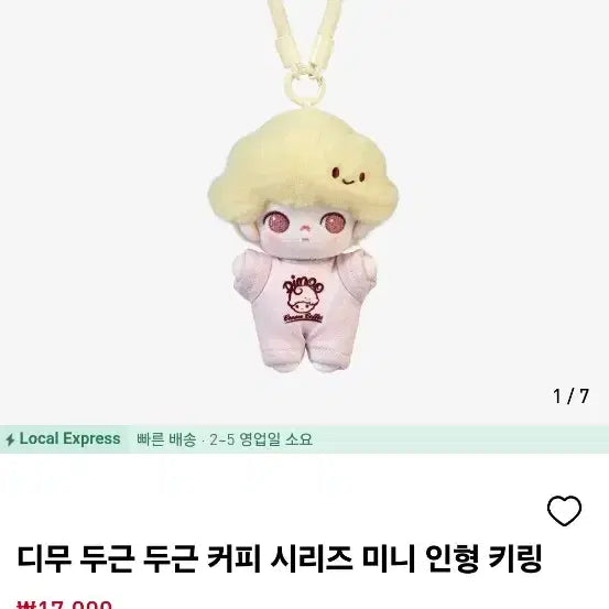 [BUNJANG] DIMOO Keyring / 디무 키링