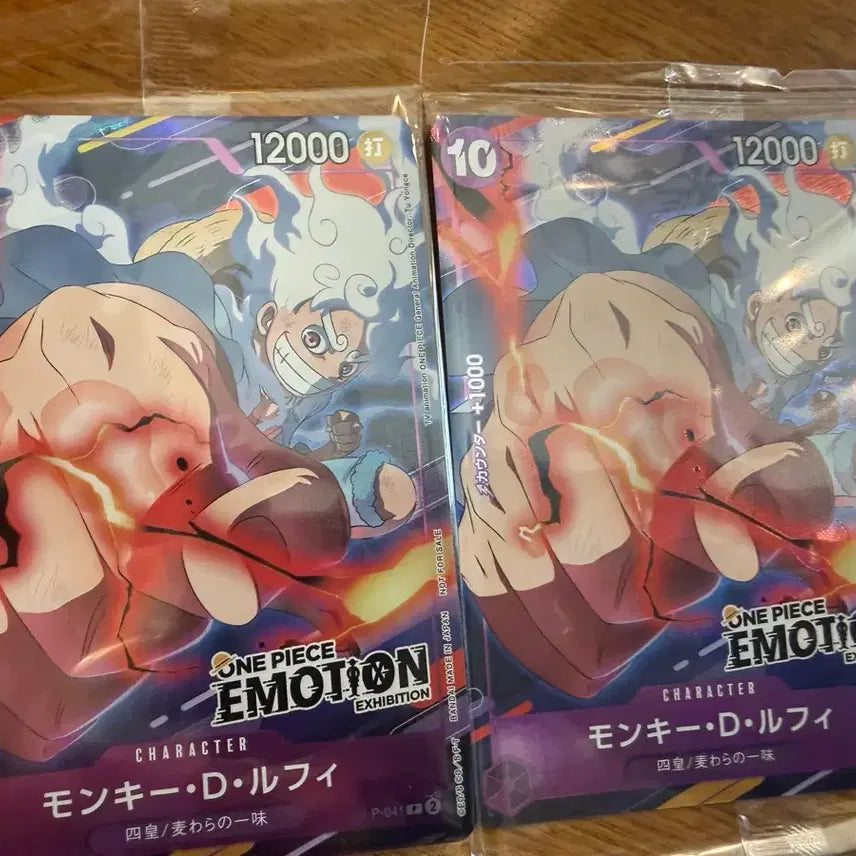 [SOLD OUT] 원피스 이모션 프로모 카드