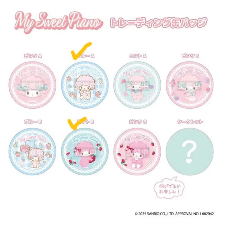 [BUNJANG] My Sweet Piano Sanrio Random Can Badge Set / 마이 스위트 피아노 캔뱃지 산리오 랜덤 새제품 2개일괄