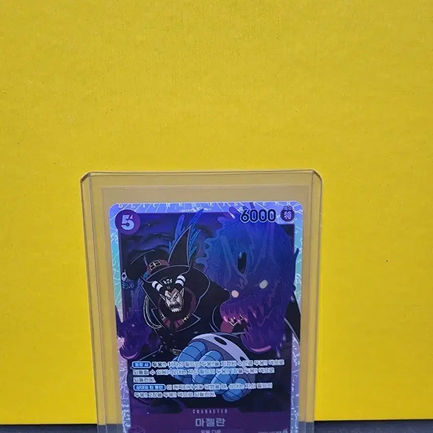 [BUNJANG] One Piece Card Magellan SR / 원피스 카드 마젤란 sr