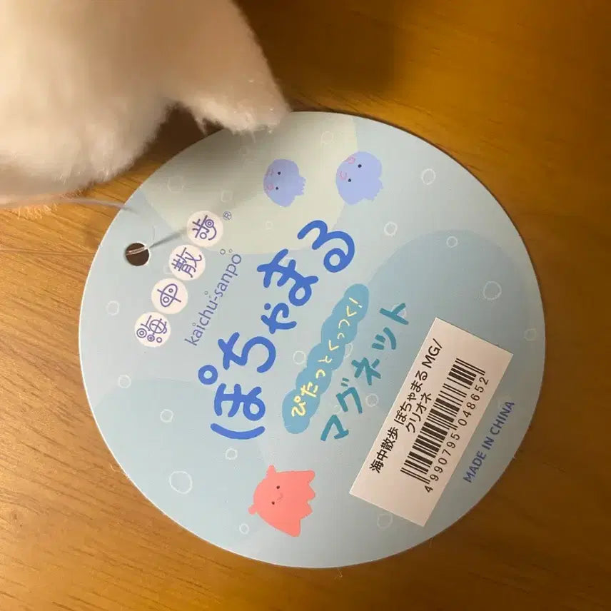 [BUNJANG] Pochamaru Marine Animal Clione Magnet Plush / 포챠마루 해양동물 마그넷 클리오네 인형 마그넷