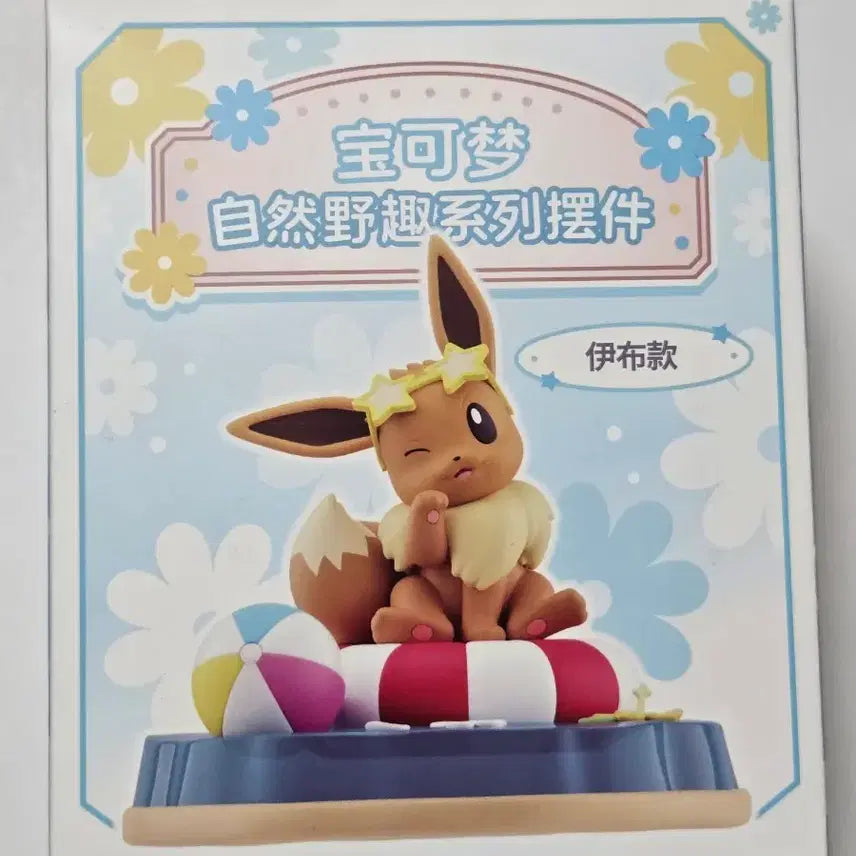 [BUNJANG] Pokemon Eevee Mini Diorama Figure (Sealed) / [미개봉]포켓몬스터 미니 디오라마 이브이 피규어