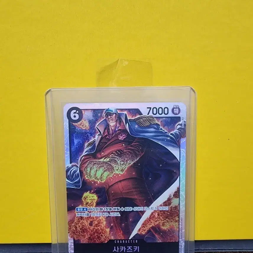[BUNJANG] One Piece Akainu, Aokiji, Kizaru SR Cards Bundle Set / 원피스 아카이누 , 아오키지, 키자루 sr
