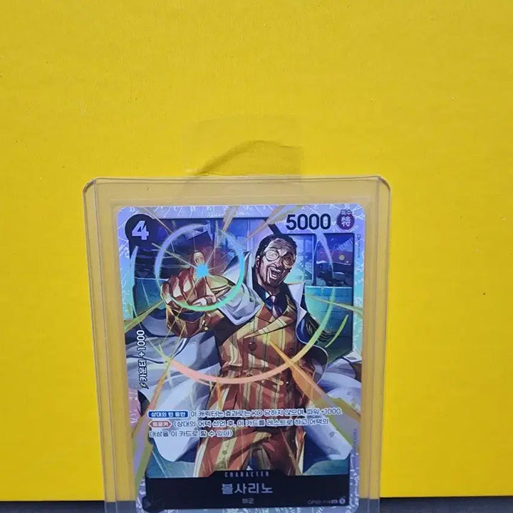 [BUNJANG] One Piece Akainu, Aokiji, Kizaru SR Cards Bundle Set / 원피스 아카이누 , 아오키지, 키자루 sr