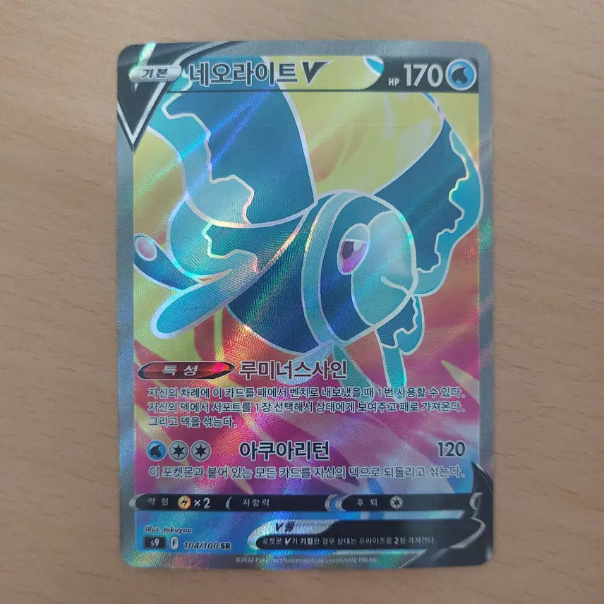 [BUNJANG] Pokemon Card Neo Light V SR S9 104/100 / 포켓몬카드 네오라이트v SR s9 104/100