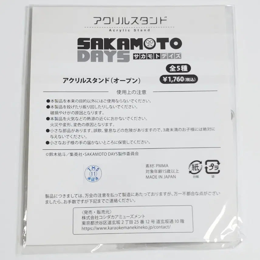 [BUNJANG] Sakamoto Days Maneki Neko Collaboration Acrylic Stand Asakura Shin (Sealed) / 사카모토데이즈 마네키네코 콜라보 아크릴 스탠드 아사쿠라 신 (미개봉)