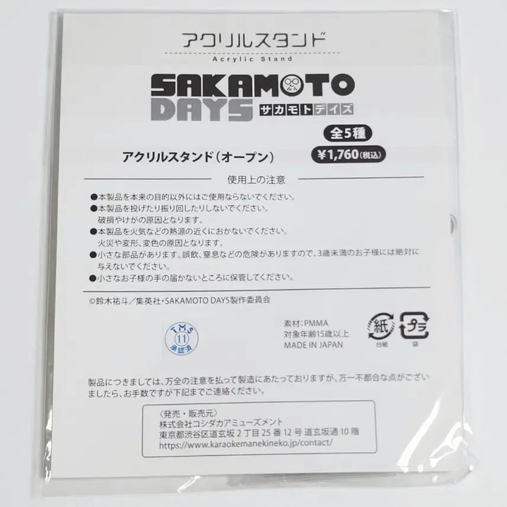 [BUNJANG] Sakamoto Days Maneki Neko Collaboration Acrylic Stand Asakura Shin (Sealed) / 사카모토데이즈 마네키네코 콜라보 아크릴 스탠드 아사쿠라 신 (미개봉)