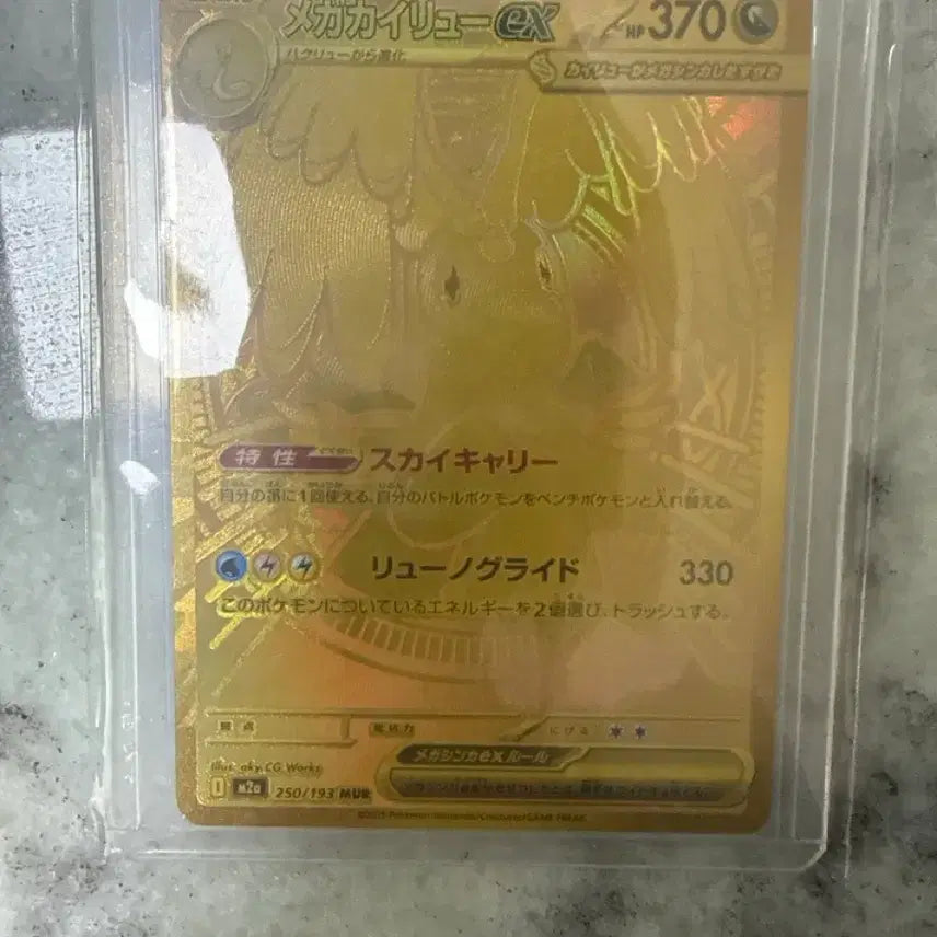 [BUNJANG] Pokemon Card Dragonite MUR / 포켓몬 카드 망나뇽 mur 일판 팔아요