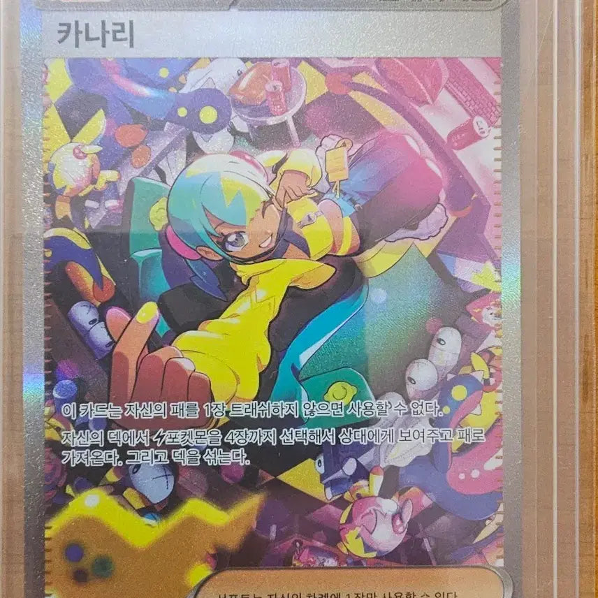 [BUNJANG] Pokemon Card Canary SAR 249/193 / 포켓몬 카드 카나리 SAR 249/193