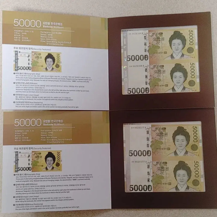 [BUNJANG] Bank of Korea Connected 50,000 Won Banknote Set (2 Sets) / 한국은행연결형오만원권2면부(2세트)