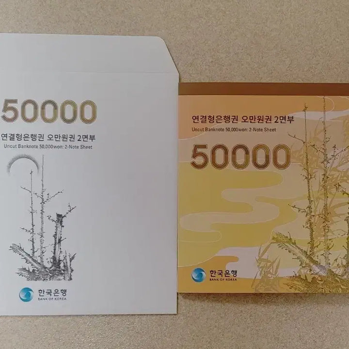 [BUNJANG] Bank of Korea Connected 50,000 Won Banknote Set (2 Sets) / 한국은행연결형오만원권2면부(2세트)