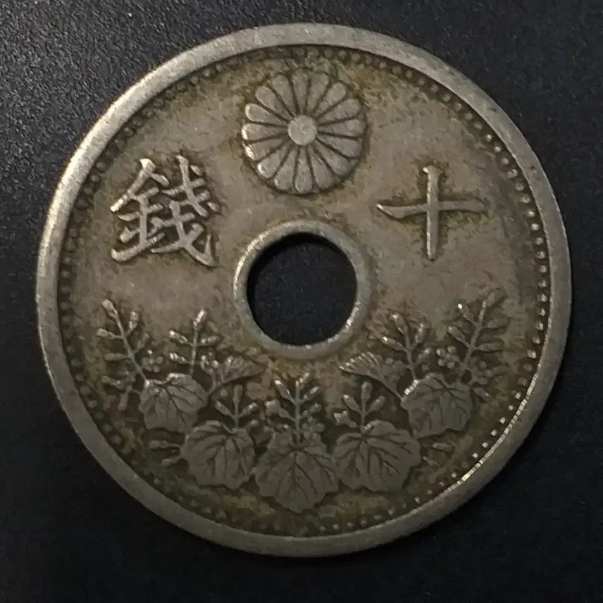 [BUNJANG] Taisho 15 Year Japan 10 Sen Copper Coin / 대정15년 일본 10전 동전 w1157