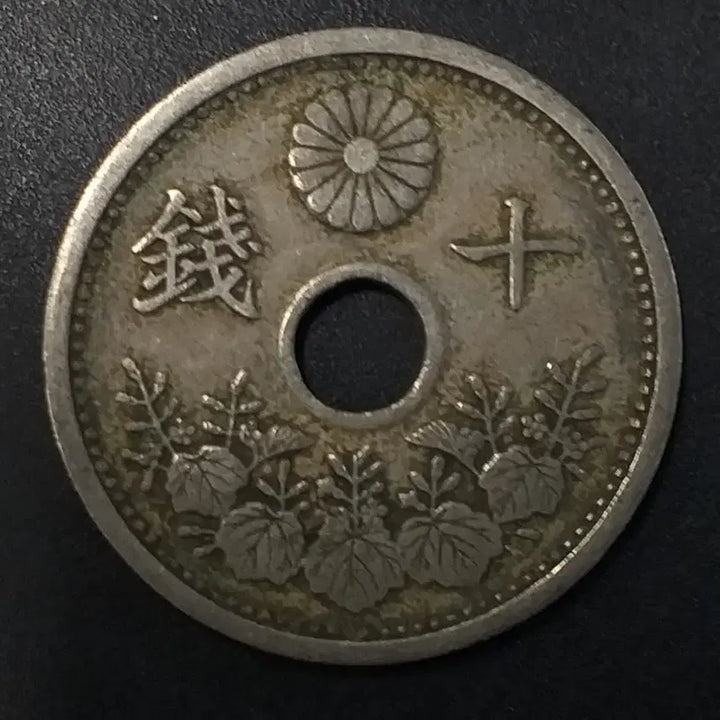 [BUNJANG] Taisho 15 Year Japan 10 Sen Copper Coin / 대정15년 일본 10전 동전 w1157