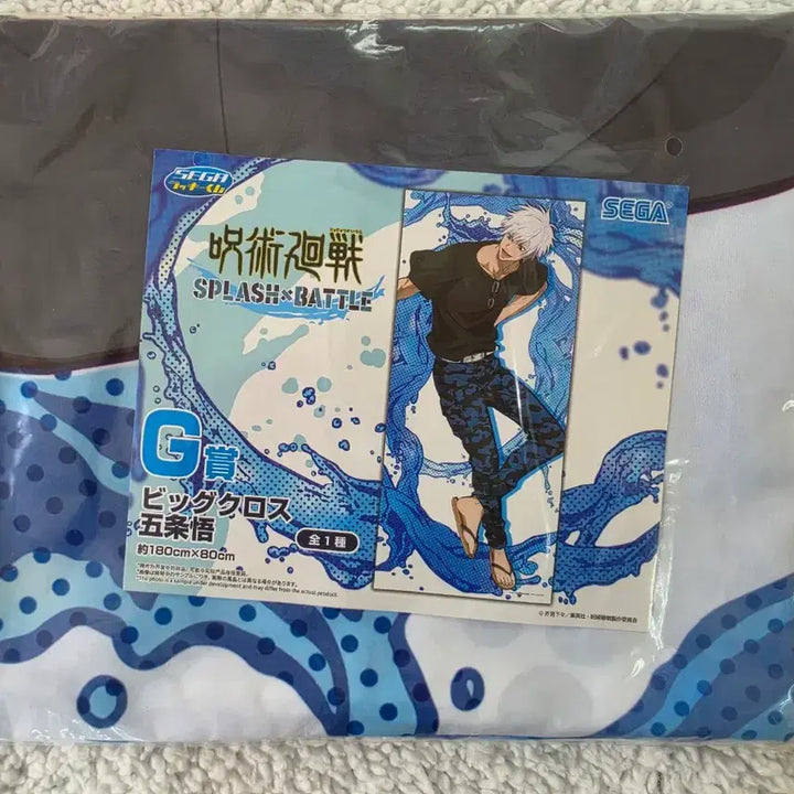 [BUNJANG] Jujutsu Kaisen Satoru Gojo Tapestry (SEGA Prize G) - Sealed / 주술회전) 미개봉) 세가쿠지 G상 고죠 사토루 테피스트리