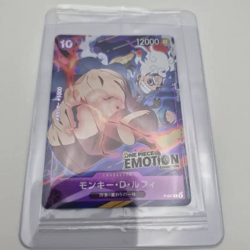 [BUNJANG] One Piece Emotion Luffy Card / 원피스 이모션 루피 카드 팝니다.