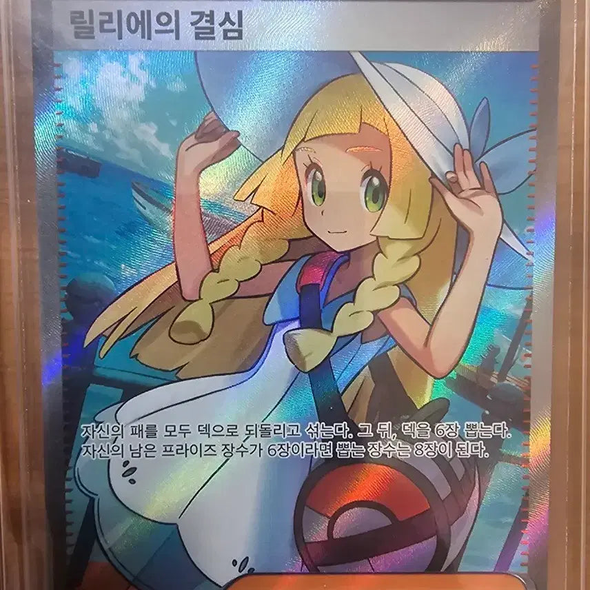 [BUNJANG] Pokemon Lillie&