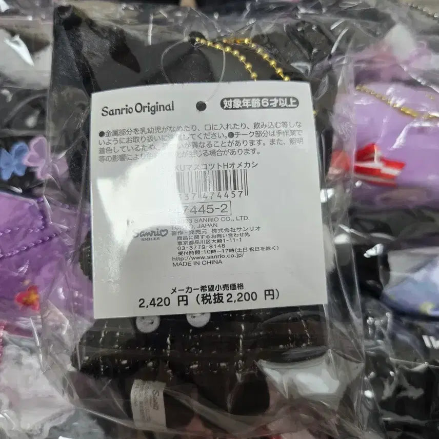 [BUNJANG] Sanrio Tweed Series Kuromi Mascot Plush Keychain / 산리오 트위드 시리즈 쿠로미 마코 마스코트 인형키링