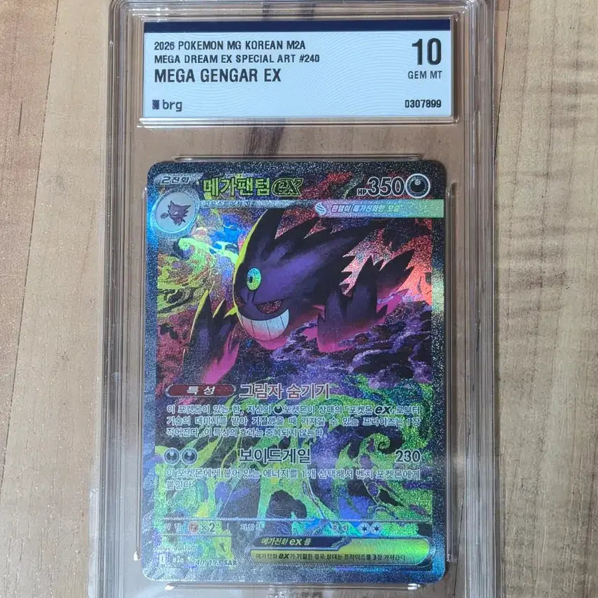 [BUNJANG] Mega Phantom EX BRG10 Graded Card / 메가 팬텀ex brg10등급
