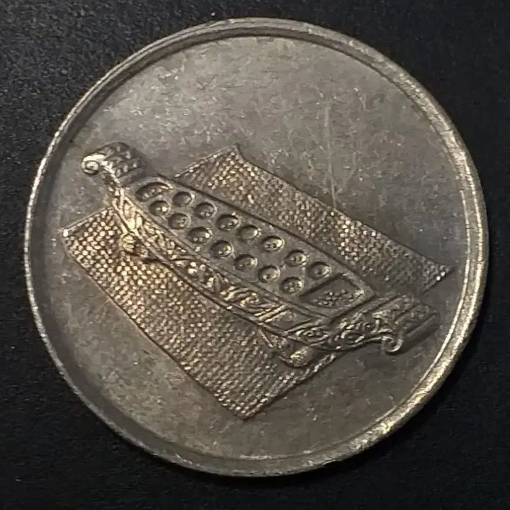 [BUNJANG] 1991 Malaysia 10 Cent Coin / 1991년 말레이시아 10센 동전 w1164