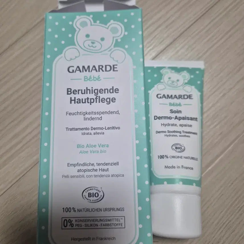 [BUNJANG] Guerande Baby Baby Soothing Cream / 미개봉 가마르드 베베  베이비 수딩 크림 피부 진정 크림